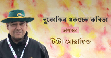 বুকোস্কির একগুচ্ছ কবিতা