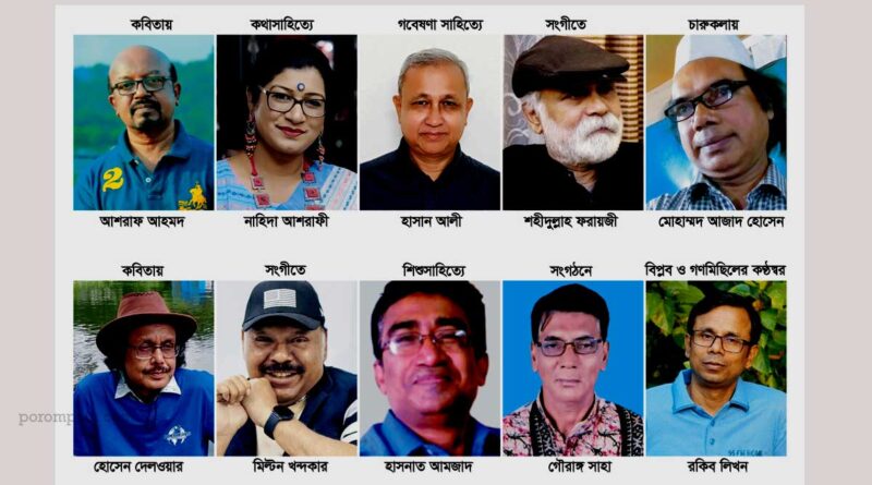 চর্যাপদ সাহিত্য একাডেমি পুরস্কার ঘোষণা