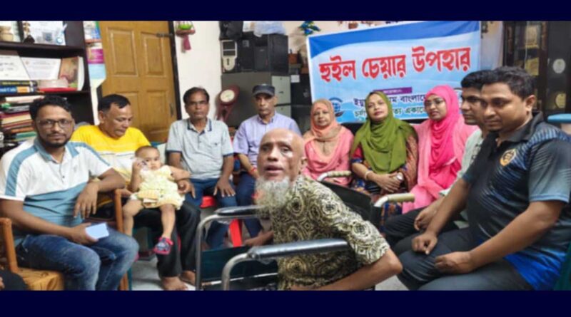 অসুস্থ শ্রমিককে হুইল চেয়ার উপহার দিলো ইয়ুথ ফোরাম ও চর্যাপদ একাডেমি